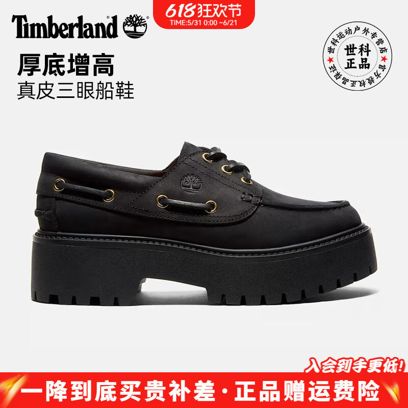 Timberland添柏岚女鞋牛皮增高休闲鞋三眼船鞋乐福鞋A6AVE/A64F4