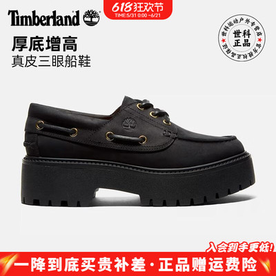 Timberland添柏岚女鞋牛皮增高休闲鞋三眼船鞋乐福鞋A6AVE/A64F4