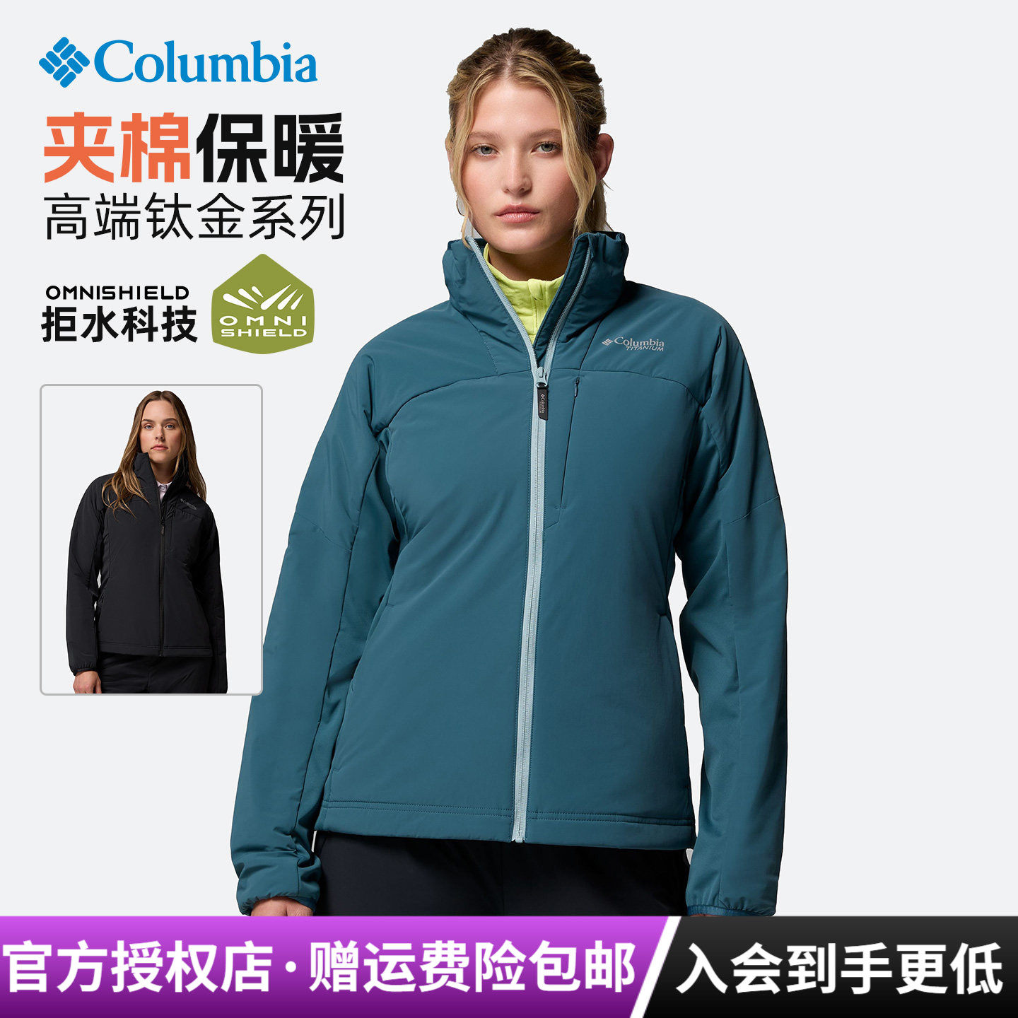 2025秋冬新款哥伦比亚户外女钛金拒水夹棉保暖连帽休闲棉服WR7904