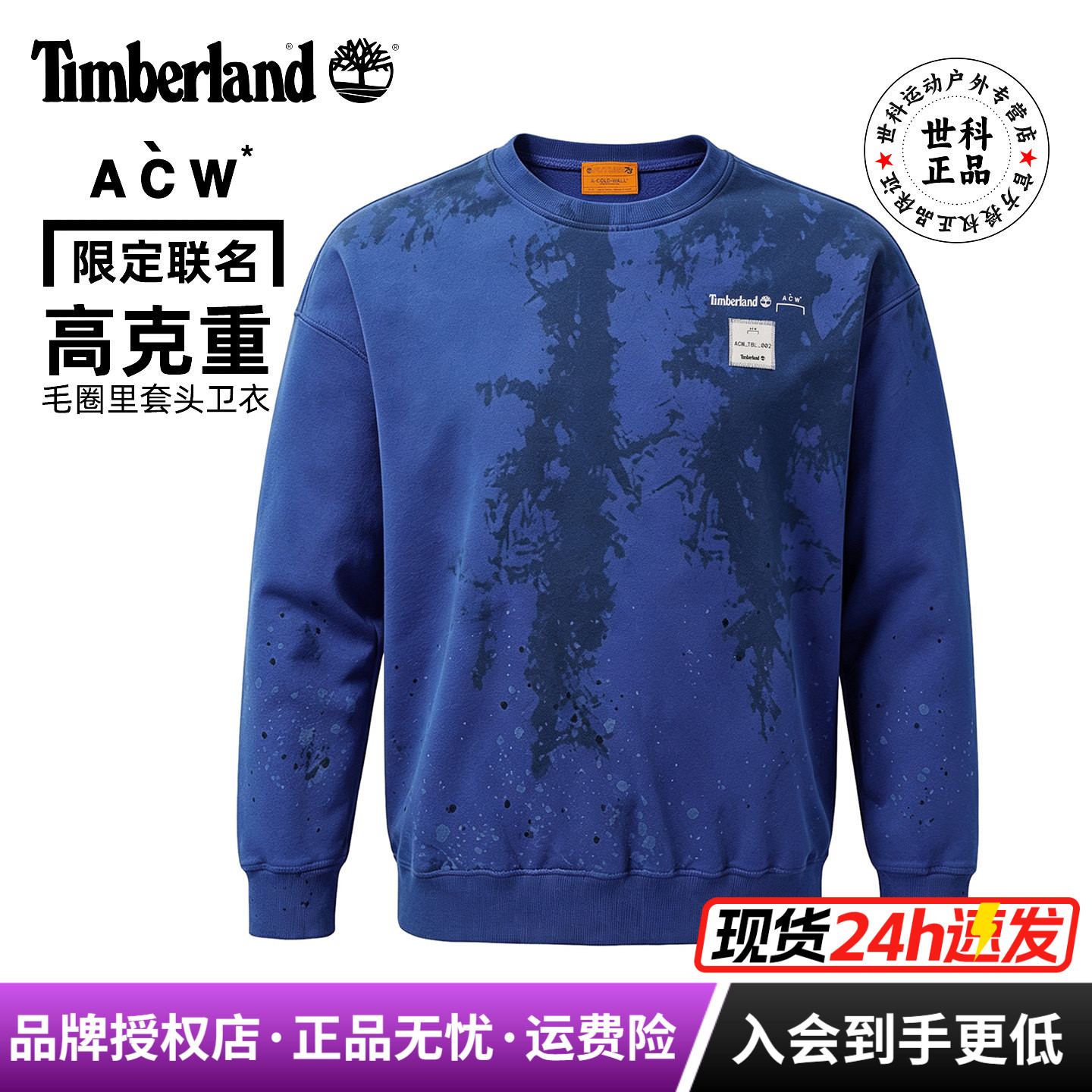 添柏岚联名高克重毛圈套头卫衣