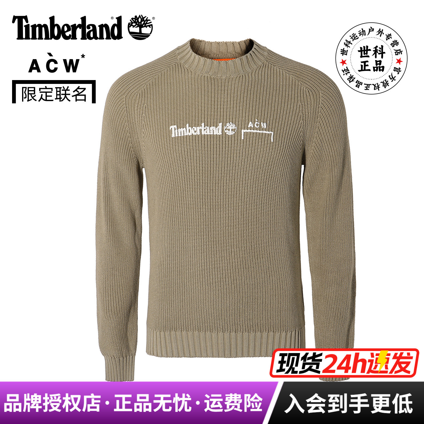 添柏岚ACOLDWALL联名高克重毛衣
