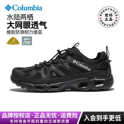 哥伦比亚男鞋大网眼透气徒步鞋