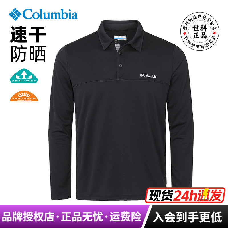 哥伦比亚男轻薄速干长袖T恤POLO
