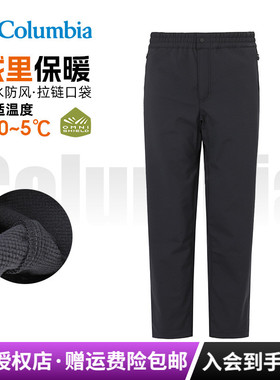 2025秋冬新款哥伦比亚女裤拒水热能保暖软壳冲锋裤XR9829/AR9706