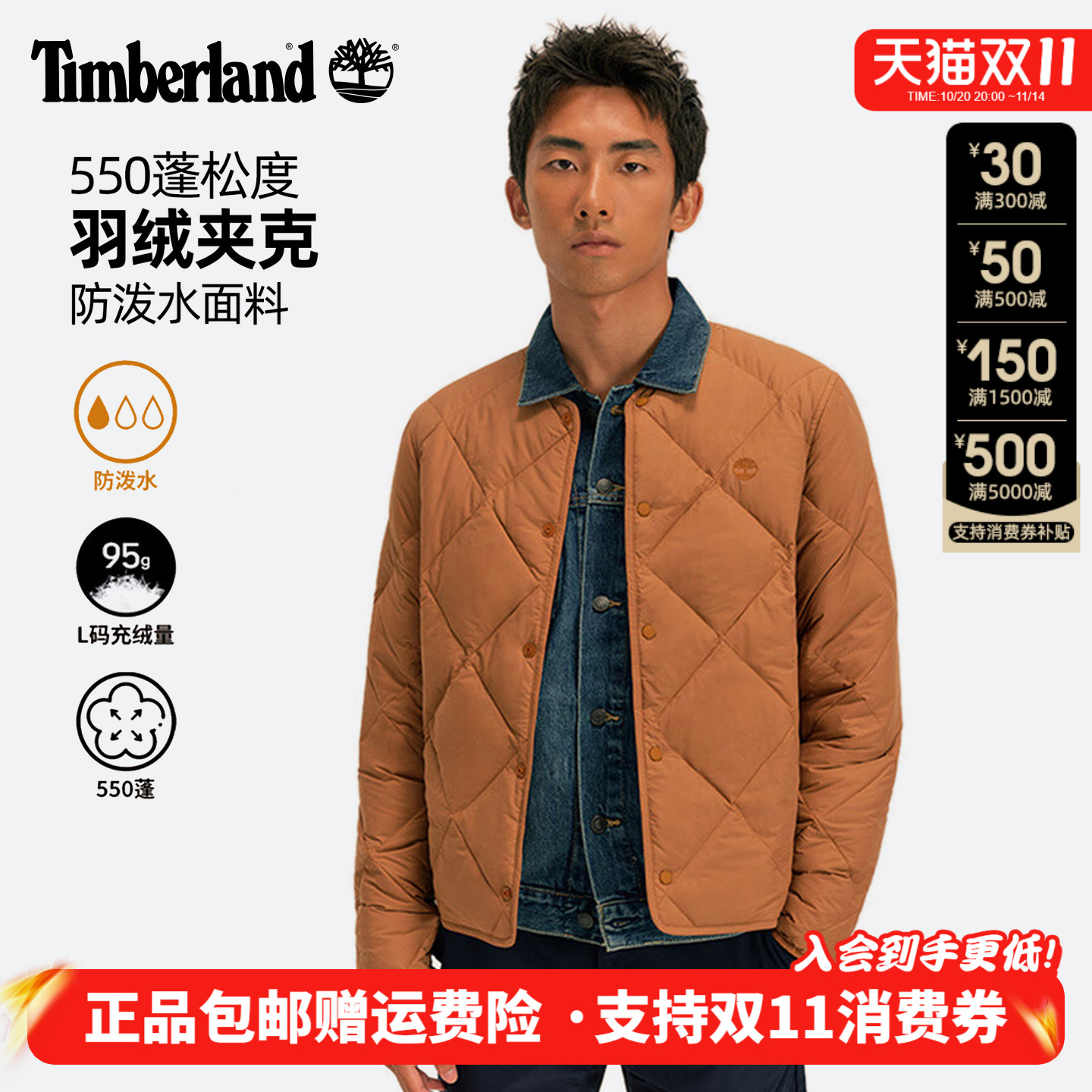 潮流精品，品质保证