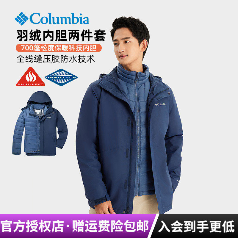 哥伦比亚户外男子防水防风保暖700蓬羽绒内胆三合一冲锋衣XE1504