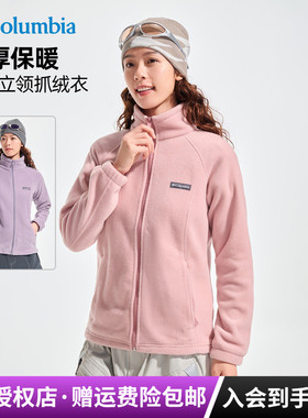 2025秋冬新款哥伦比亚户外运动女舒适开衫保暖开衫抓绒衣WR6439