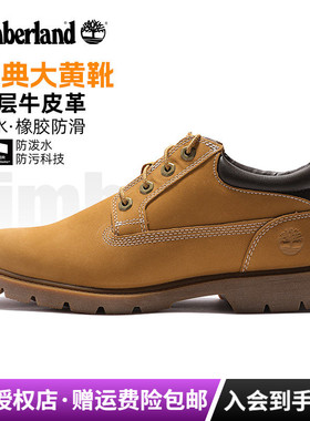 2026春夏新款添柏岚Timberland户外男鞋真皮低帮防水大黄靴A1P3L