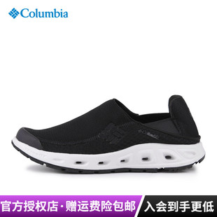 哥伦比亚Columbia户外男鞋 DM2205 轻便透气速干防滑涉水徒步溯溪鞋