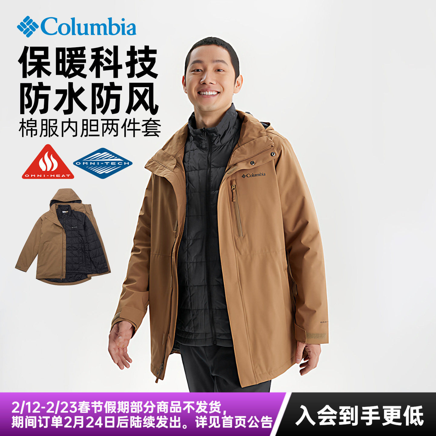 Jeep冲锋衣旗舰店和运动店怎么区分？买前必看的4个正品判断标准