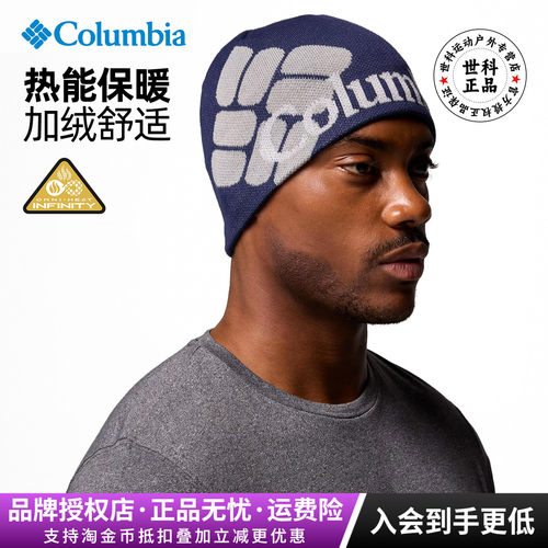 已售4000+哥伦比亚热能保暖冬帽