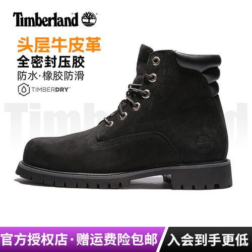 添柏岚防水防滑耐磨男马丁靴