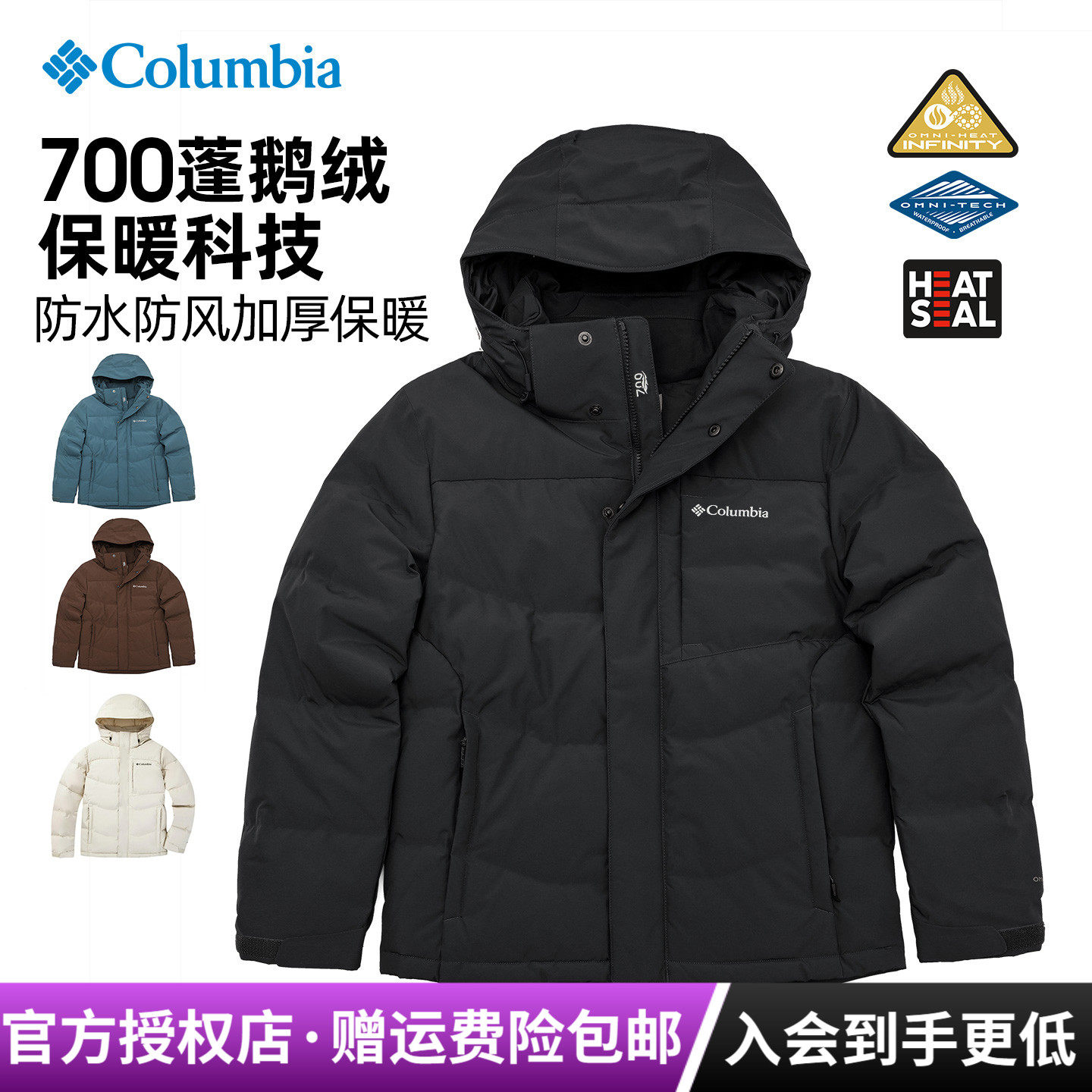 哥伦比亚800蓬金点鹅绒男羽绒服