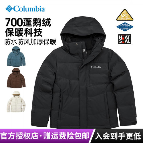 哥伦比亚800蓬金点鹅绒男羽绒服