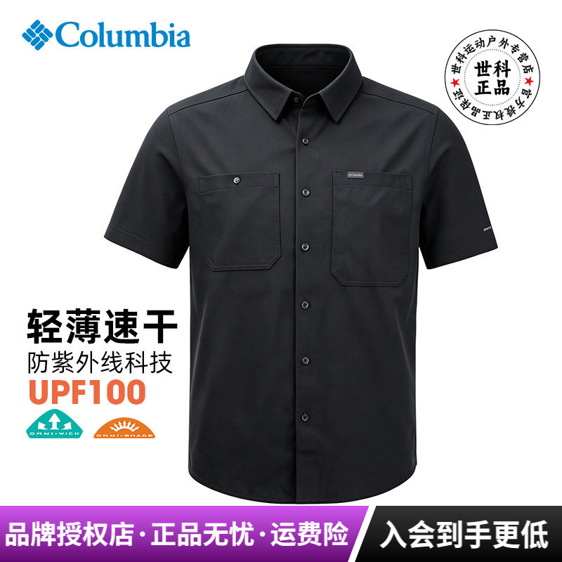 哥伦比亚男UPF100防晒速干衬衫图片