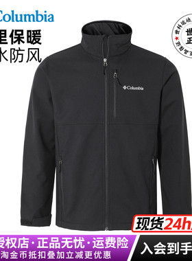 2026秋冬新款哥伦比亚户外男拒水防风加绒保暖休闲软壳衣WE6044