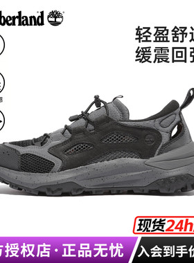 Timberland添柏岚户外男鞋网眼透气防滑休闲溯溪鞋徒步鞋|A6DKJ