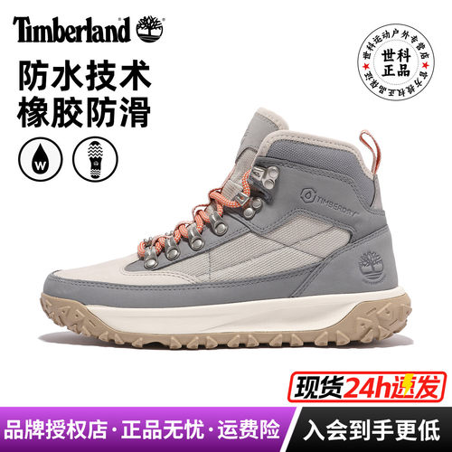 添柏岚女款防水防滑轻量徒步鞋