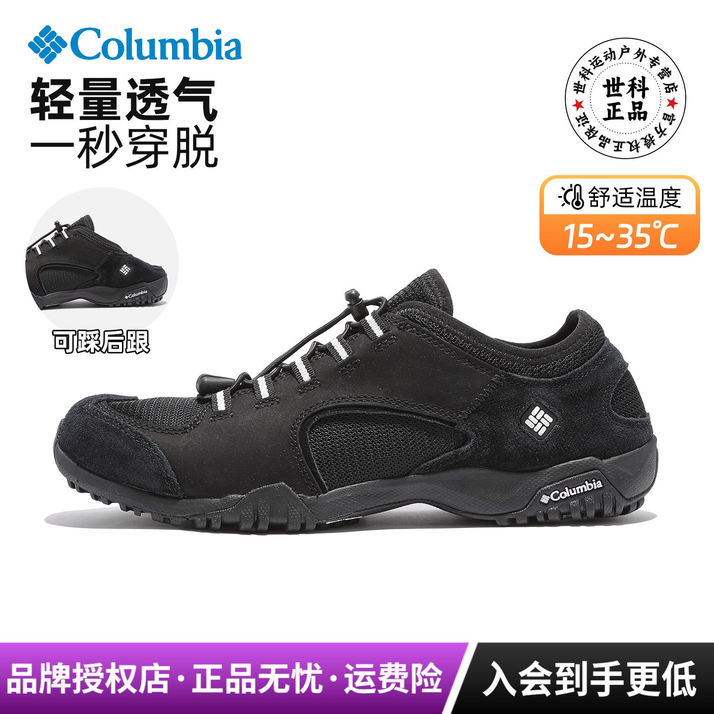 经典轻便透气防滑休闲男徒步鞋图片