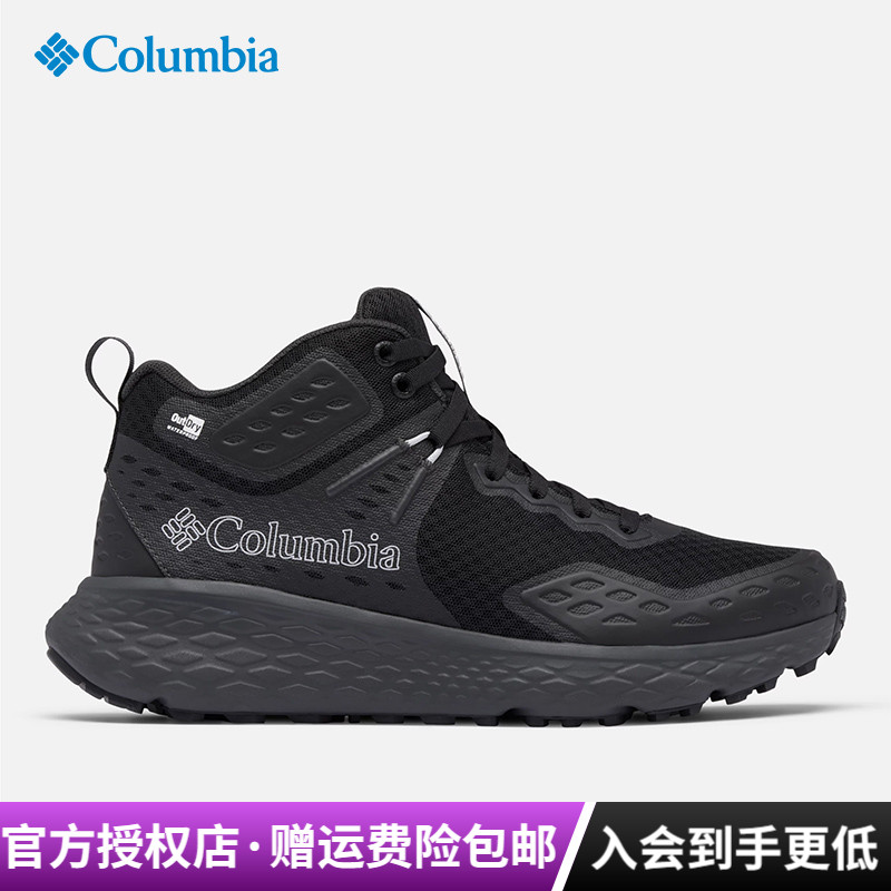 哥伦比亚一体式轻盈防水徒步男鞋