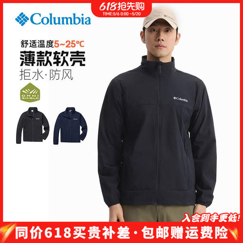 哥伦比亚男弹性舒适软壳夹克