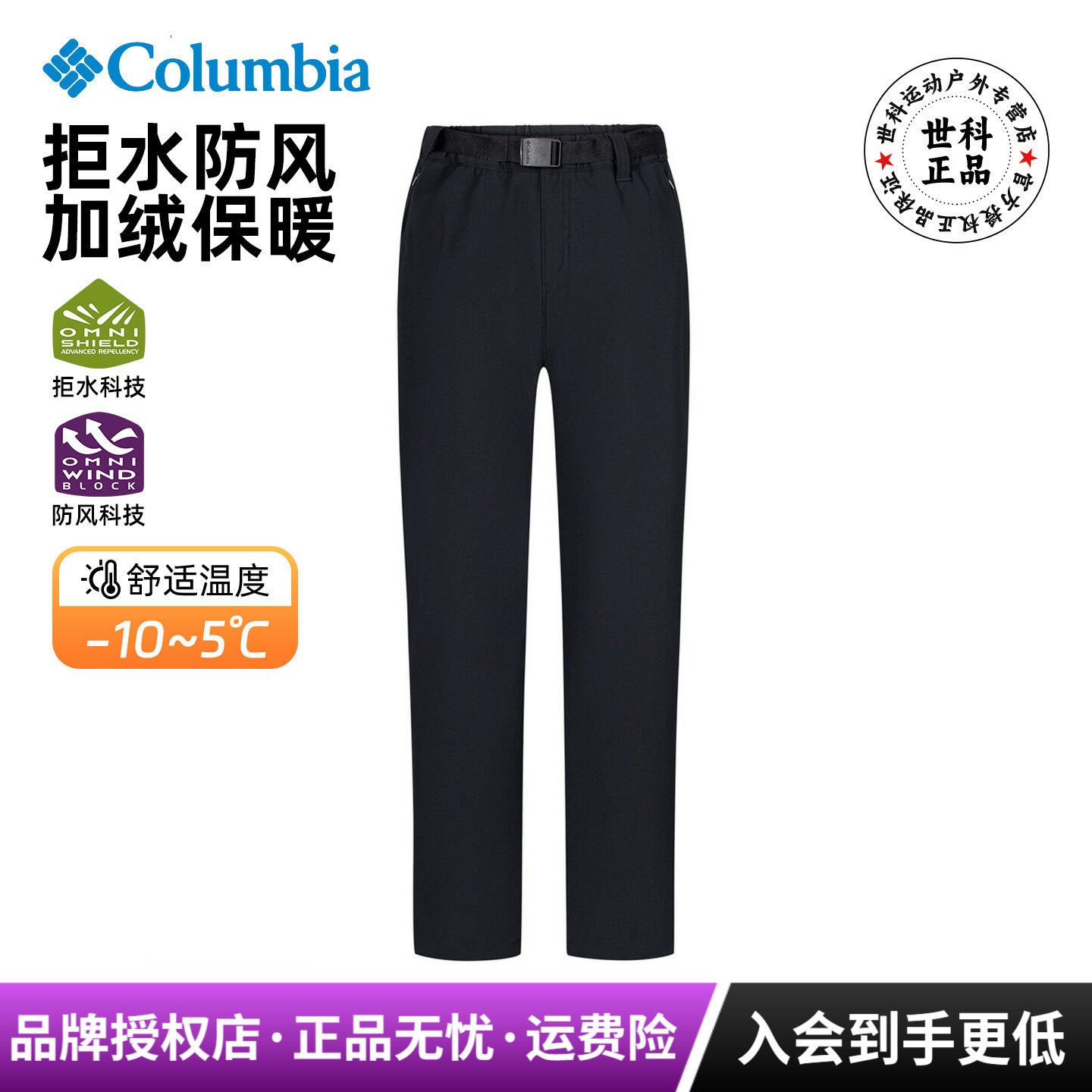哥伦比亚女加绒保暖拒水防风软壳