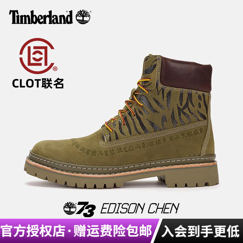 Timberland添柏岚CLOT联名50周年纪念系列男鞋女鞋6寸大黄靴A66KU