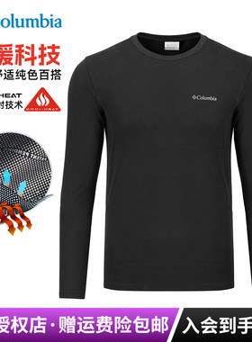 2025秋冬新款哥伦比亚户外男热能保暖打底内衣秋衣长袖T恤XE9365