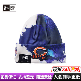 纽亦华NewEra运动秋冬保暖NFL系列翻帽针织线帽60280123 60280051