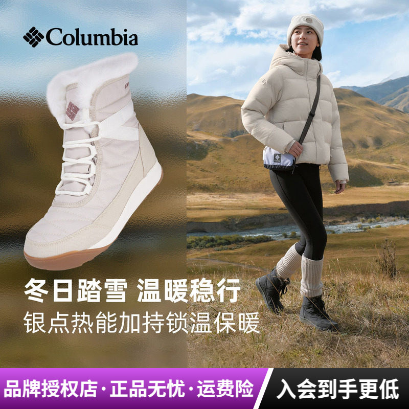 哥伦比亚热能保暖防水女雪地靴