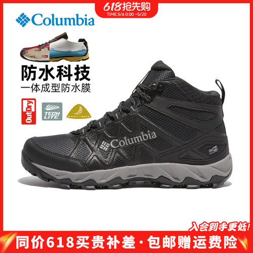 哥伦比亚男鞋中帮防水登山徒步鞋