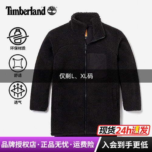 Timberland添柏岚户外女羊羔绒舒适保暖休闲抓绒衣外套|A6HMN