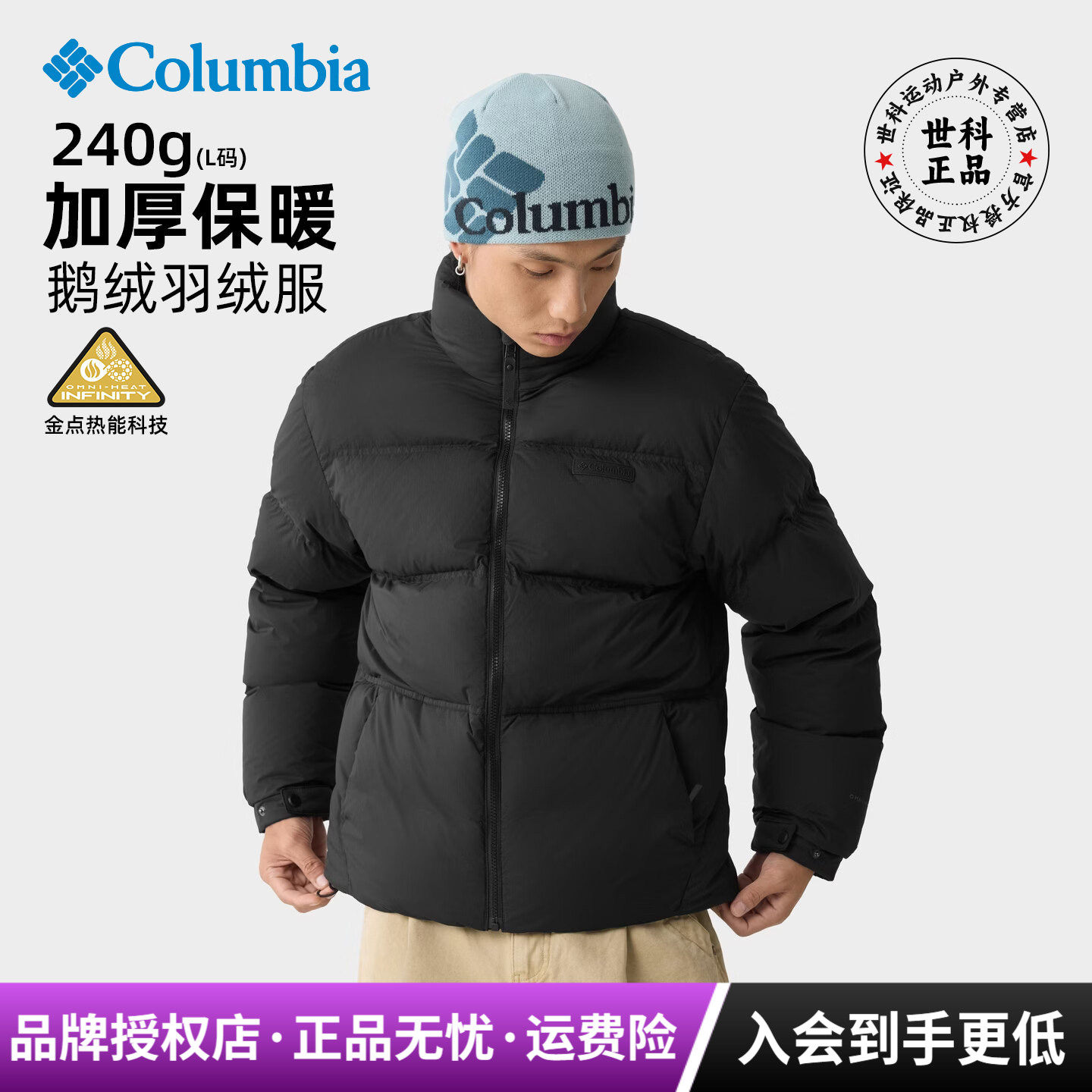 哥伦比亚男600蓬鹅绒羽绒服
