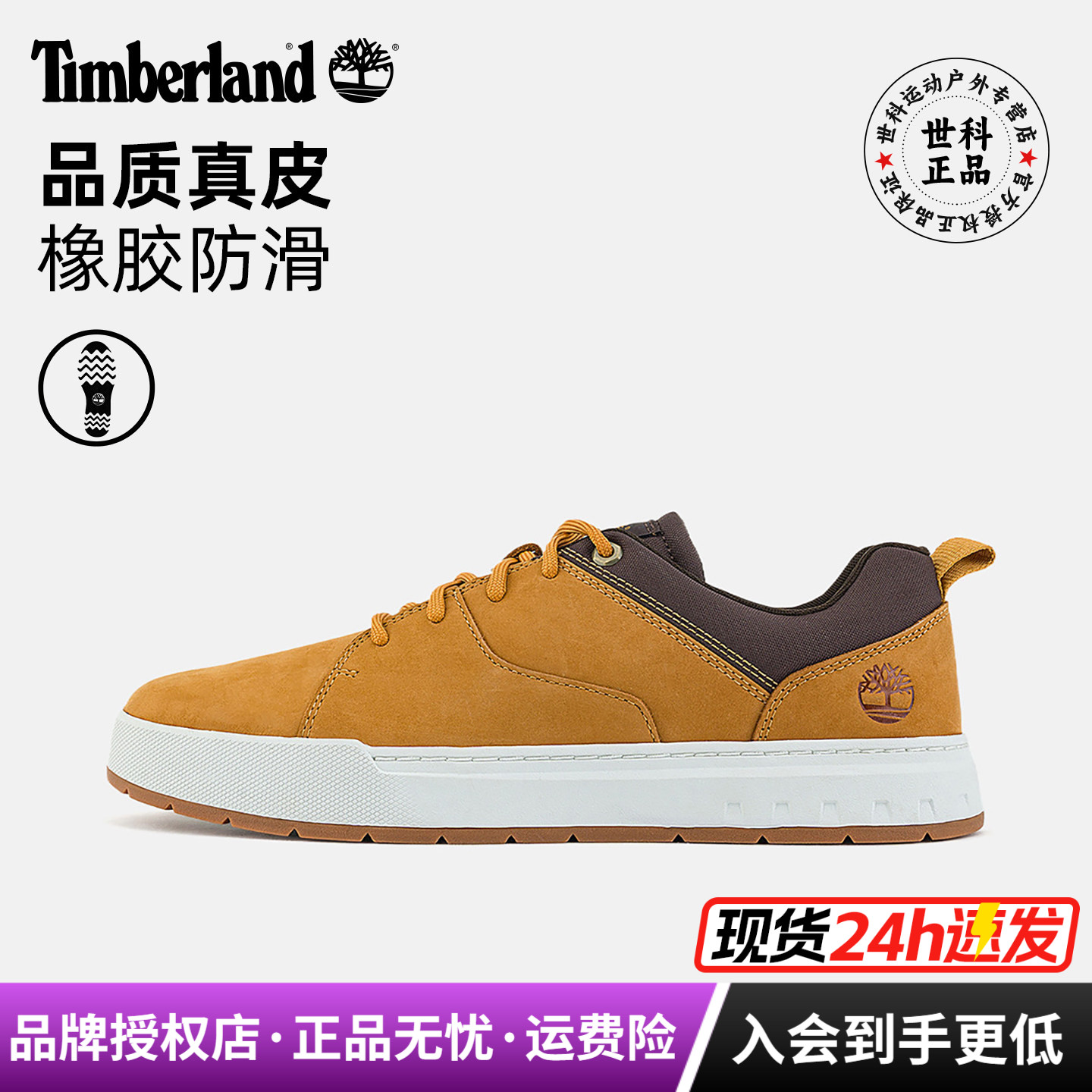 Timberland添柏岚户外运动男鞋真皮轻便舒适休闲板鞋|A69G9/A41F7