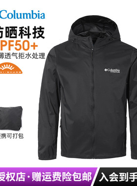 2026春夏款哥伦比亚男拒水防紫外线可打包防晒皮肤衣WE2383/9822