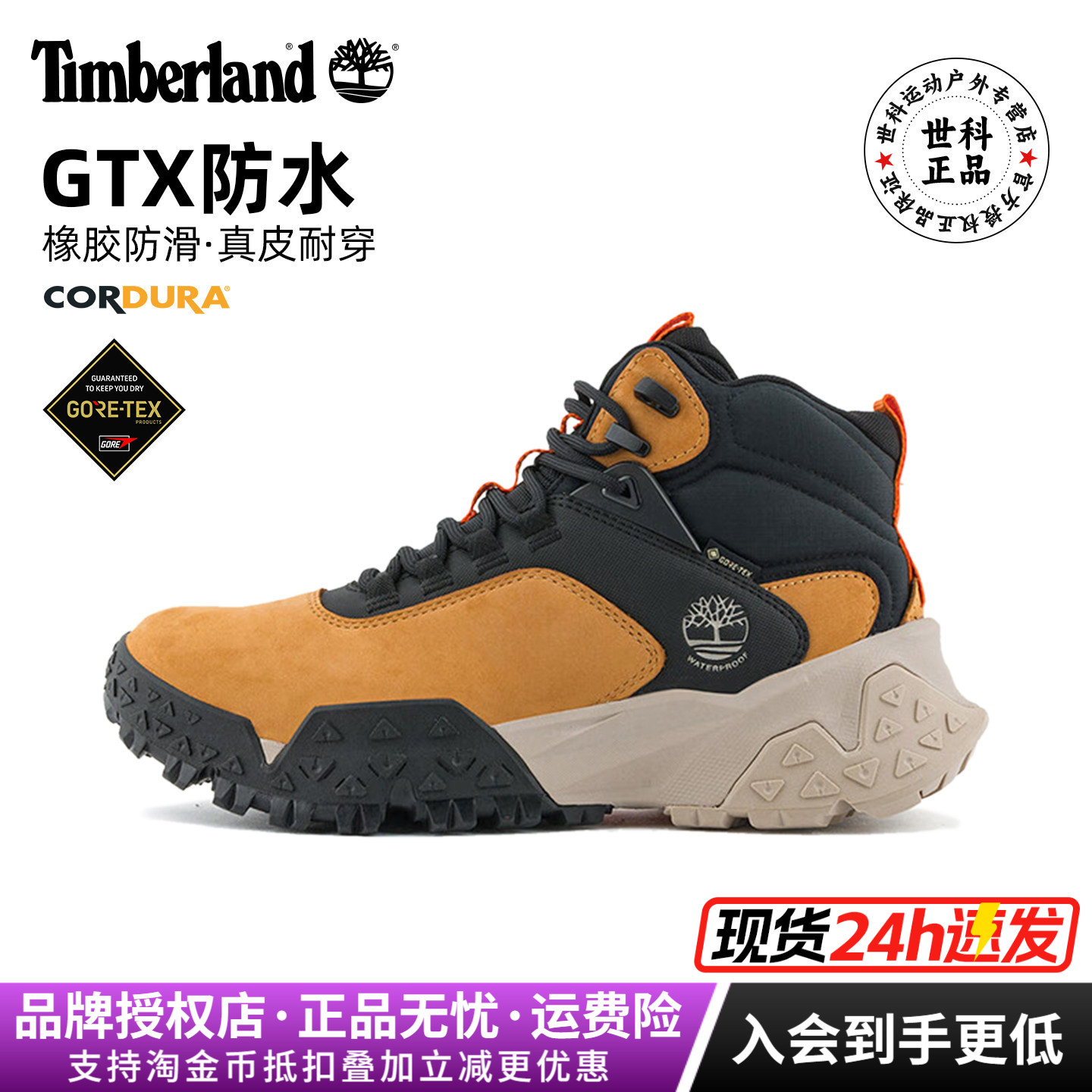 Timberland添柏岚户外男鞋MOTION防水耐磨中帮徒步鞋A6CEN/A6B4S