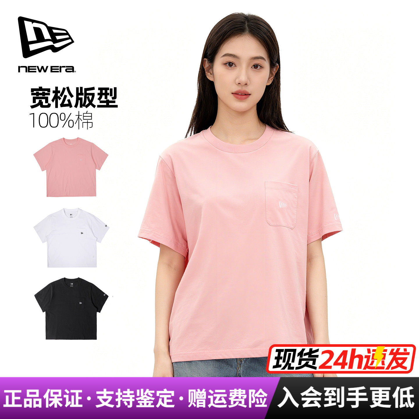 NewEra纽亦华女宽版棉质胸前口袋透气休闲潮圆领短袖T恤12881373