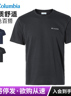 2026春夏新款哥伦比亚棉舒适透气排汗休闲短袖T恤AE8963/JE1586