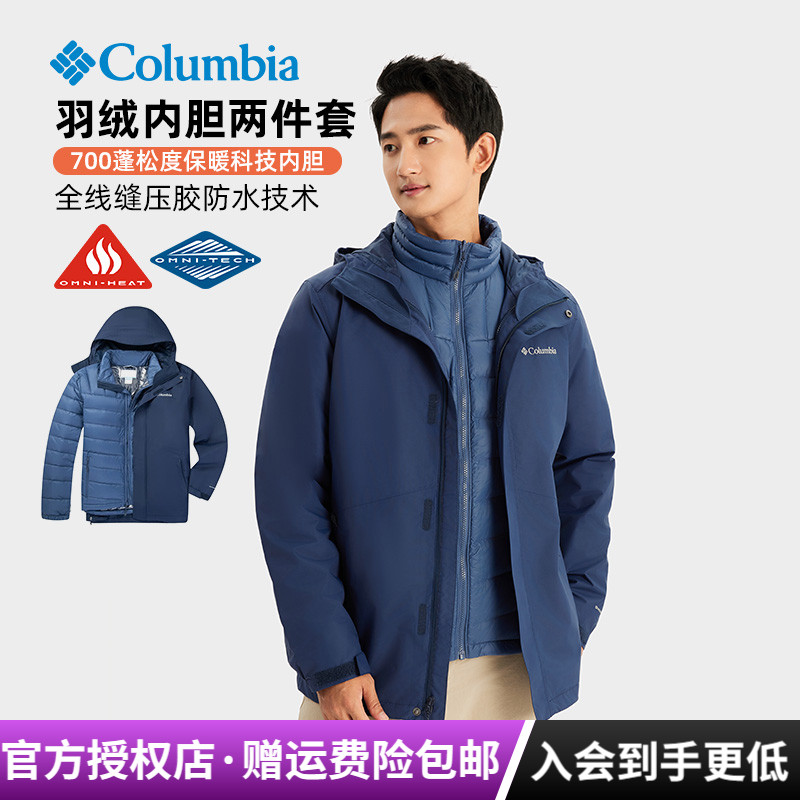 哥伦比亚户外男子防水防风保暖700蓬羽绒内胆三合一冲锋衣XE1504