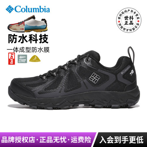哥伦比亚男经典全方位防水徒步鞋