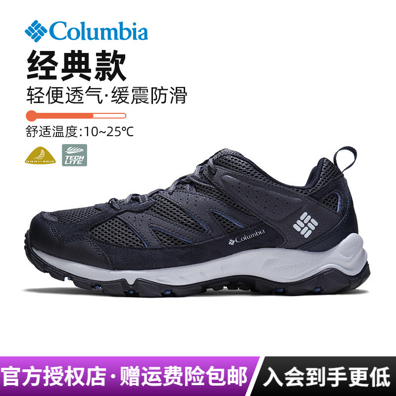 哥伦比亚透气鞋已售1200双真皮