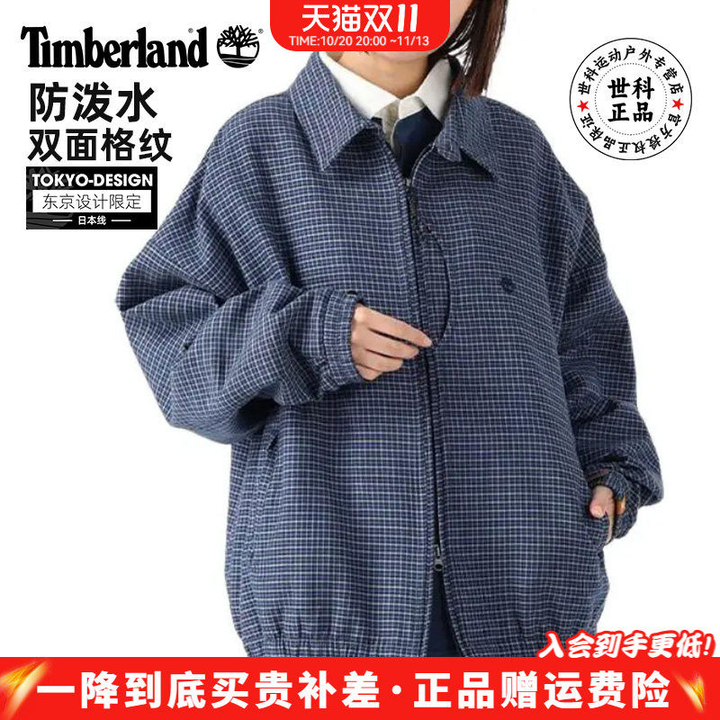 添柏岚日本线户外耐磨梭织外套