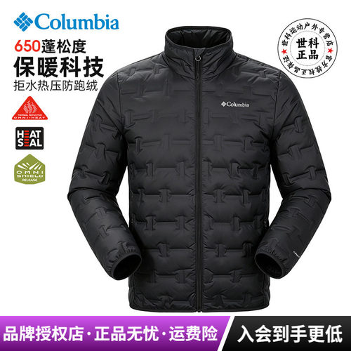 哥伦比亚650蓬防跑绒热能羽绒服