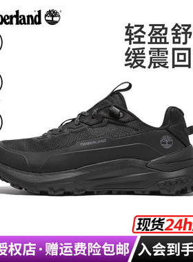 2025秋冬新款Timberland添柏岚男鞋MOTION轻盈缓震徒步鞋A6F16