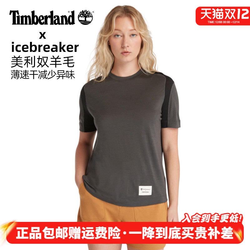 添柏岚Timberland x Icebreaker联名女美利奴羊毛薄短袖T恤|A6J5H