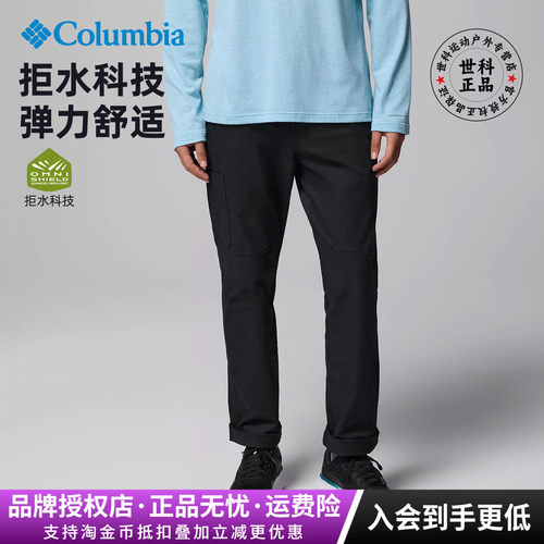 哥伦比亚男拒水透气软壳冲锋裤