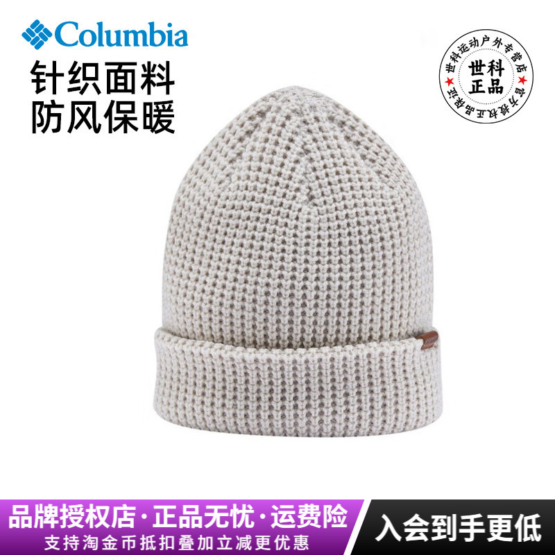 哥伦比亚秋冬户外保暖针织毛线帽
