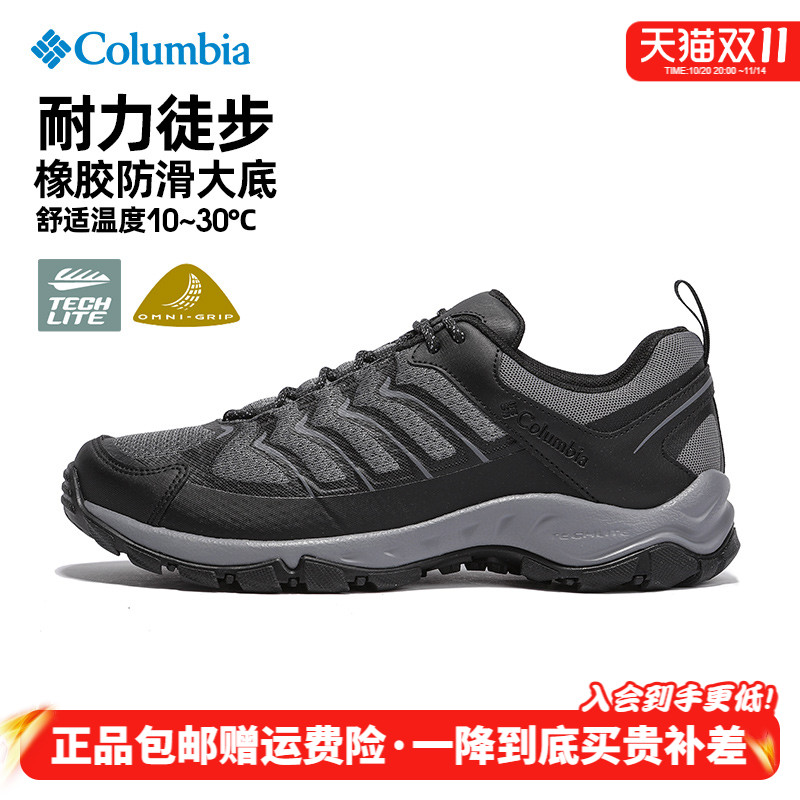 哥伦比亚男徒步鞋轻便缓震防滑