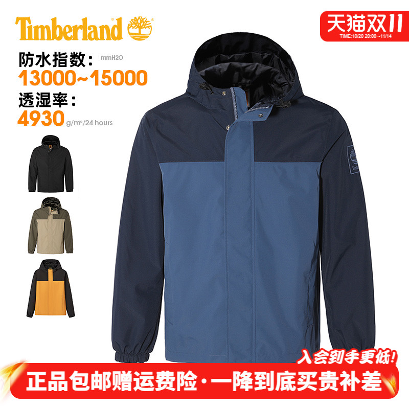 添柏岚防水防风连帽冲锋衣