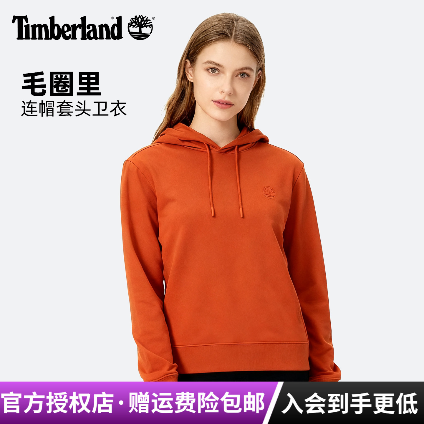Timberland添柏岚户外女短款棉涤拼接宽松舒适休闲连帽卫衣|A25WY